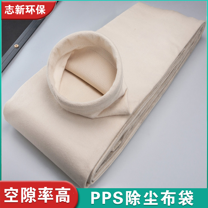 PPS除尘布袋 PPS除尘布袋